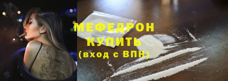 Меф  Шумерля