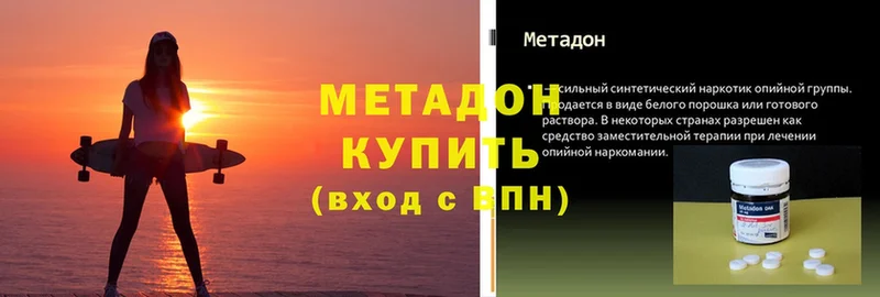 МЕТАДОН белоснежный  Шумерля 